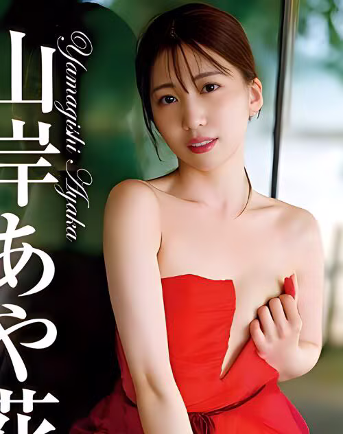 Yamagishi Aika